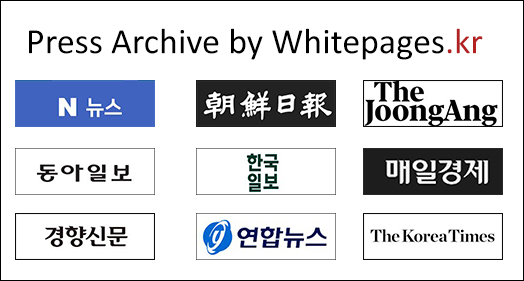 Press Archive Korea